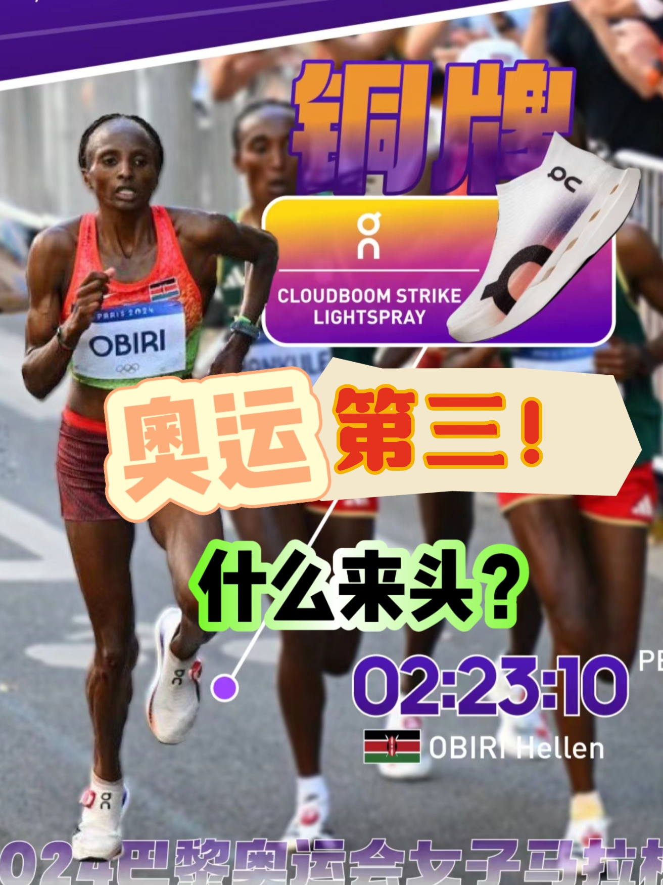 又见黑科技？奥运铜牌给它背书！