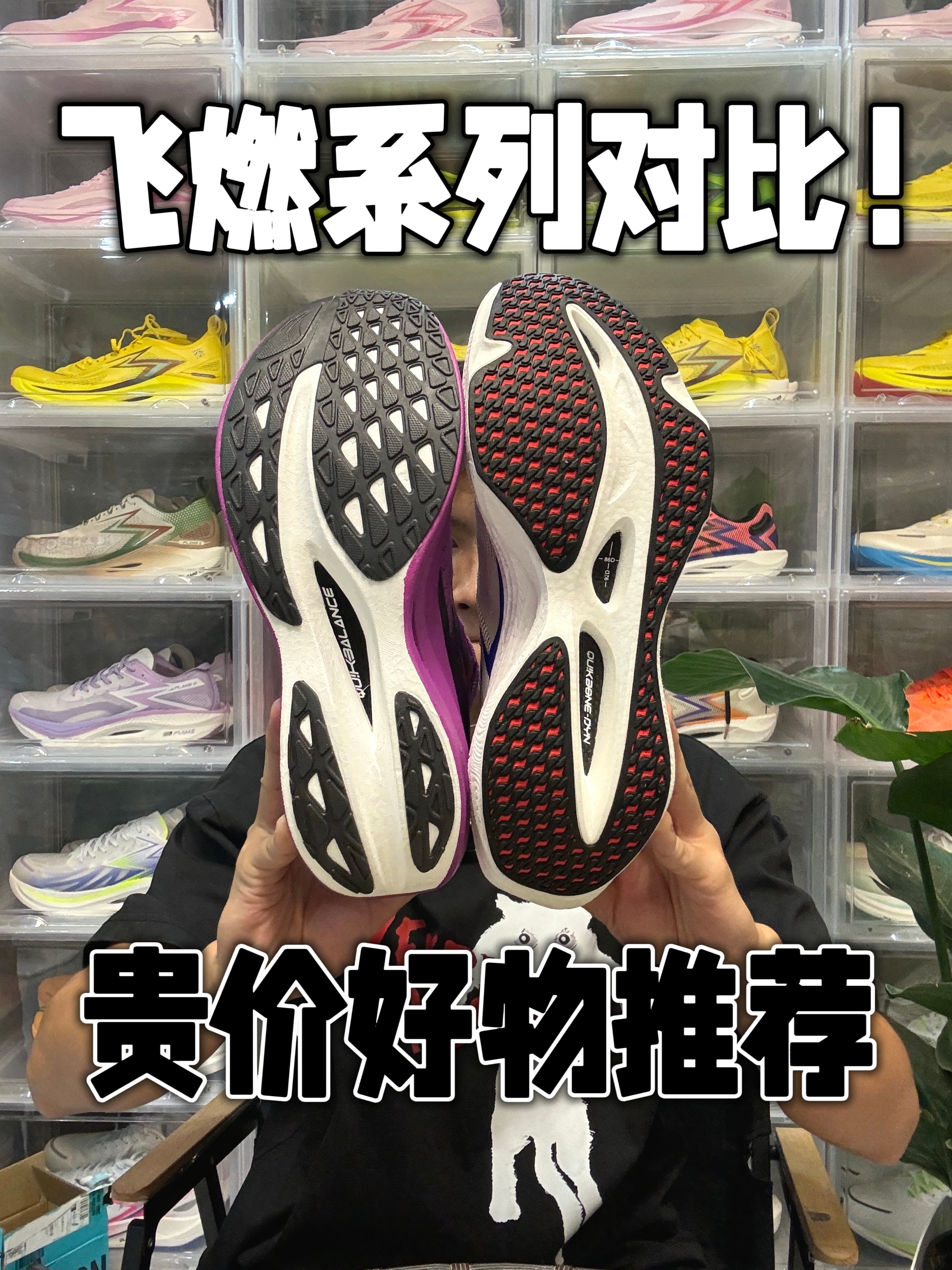 3-5开！贵价跑鞋 这两双！