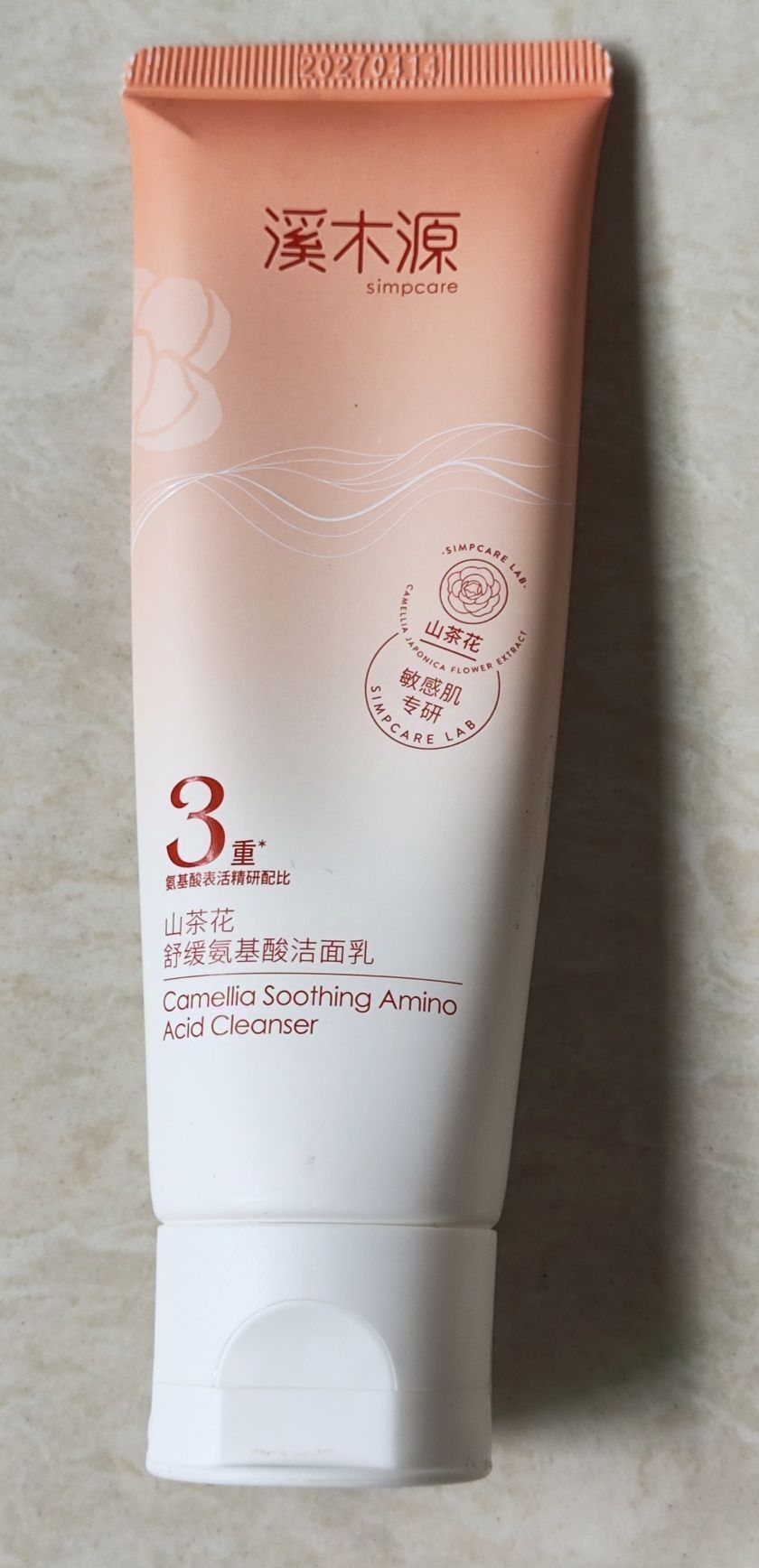 油皮必备洗面奶