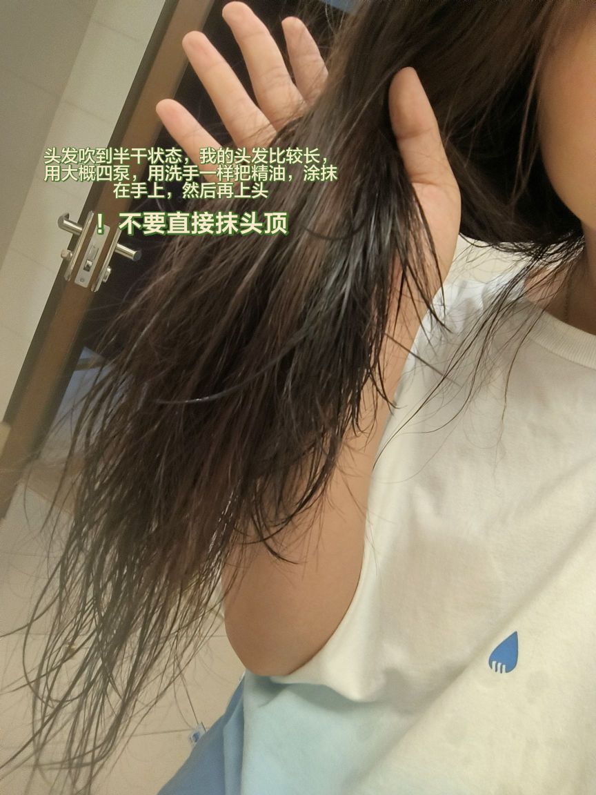 还有小宝不会用护发精油吗!