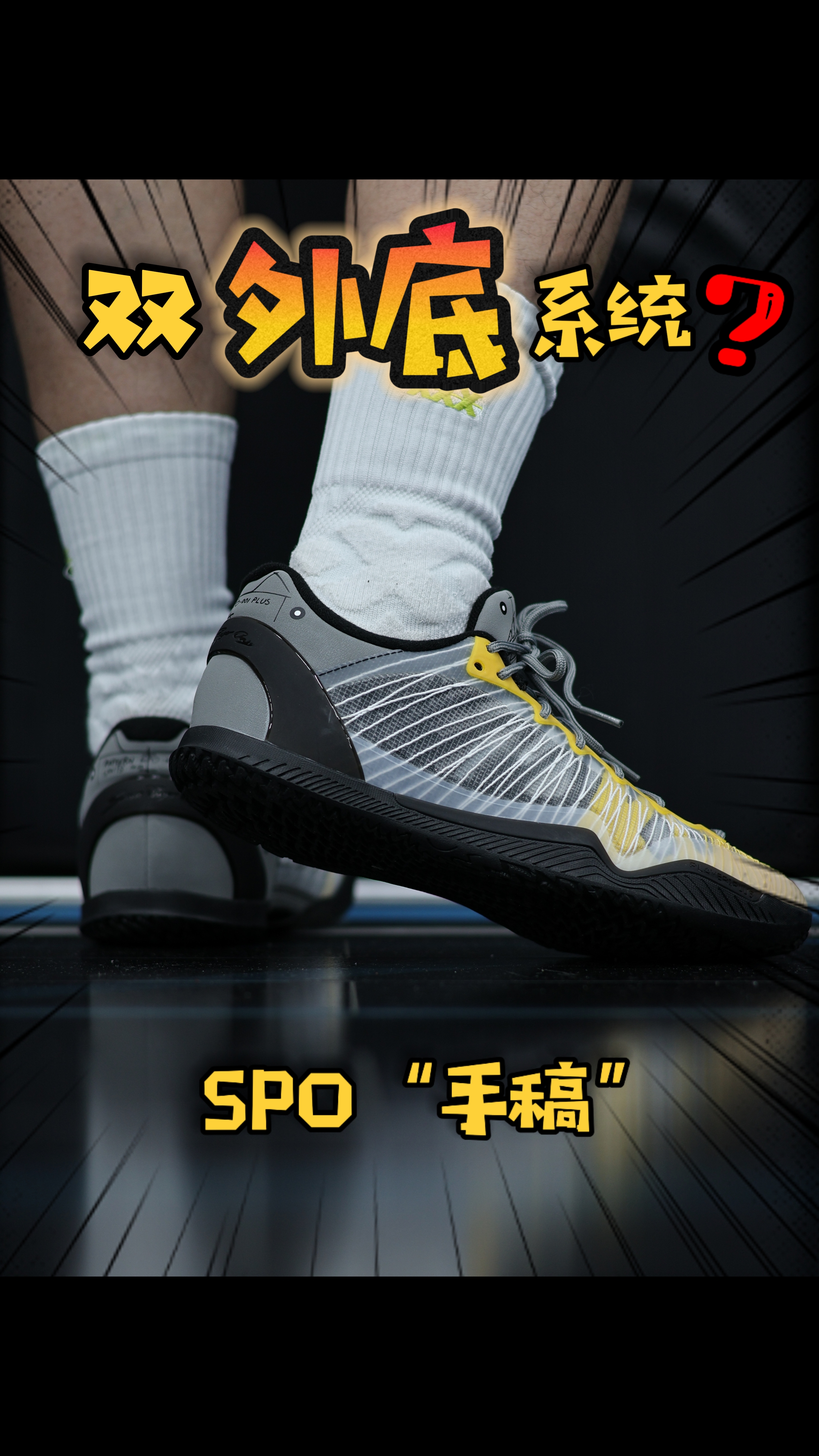 💥双外底系统❓没见过❗