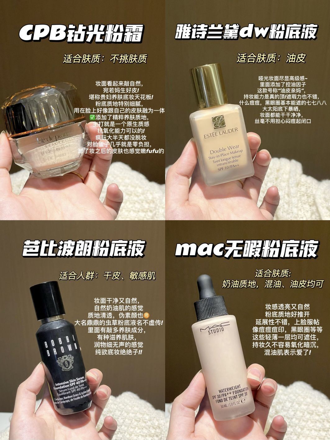 夏日持妆大作战!贵妇级粉底液测评