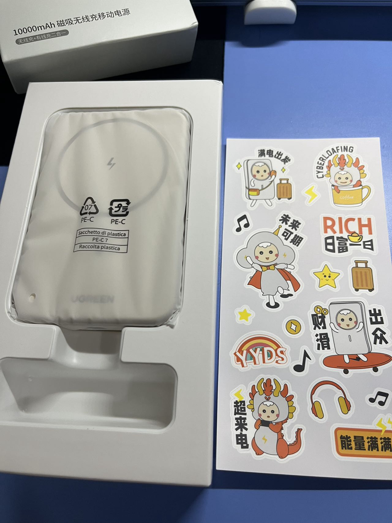 出门在外必备的磁吸🧲充电宝