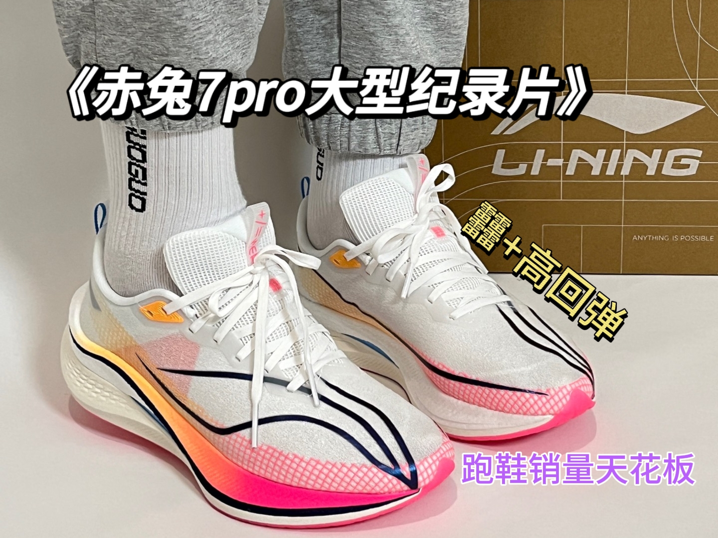 大型纪录片《赤兔7Pro》
