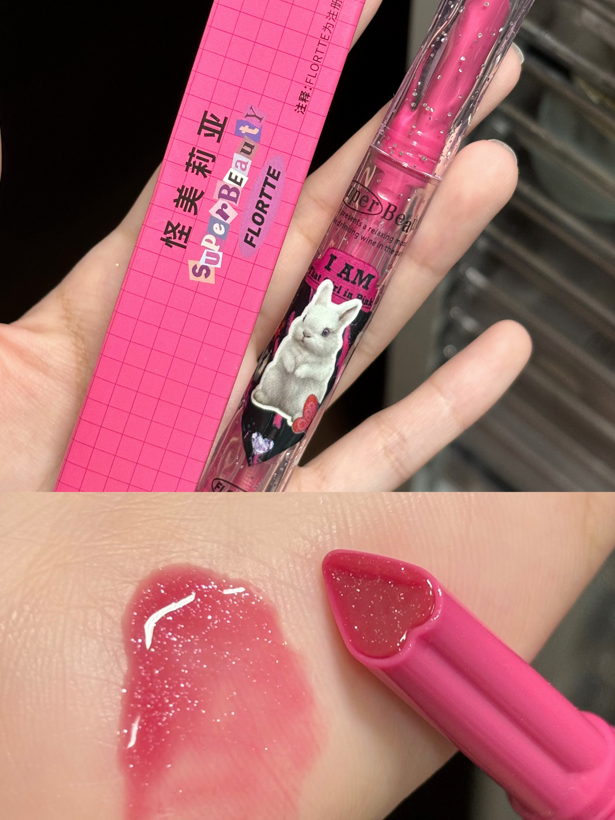 🍇葡萄冰沙碎钻玻璃唇蜜～
