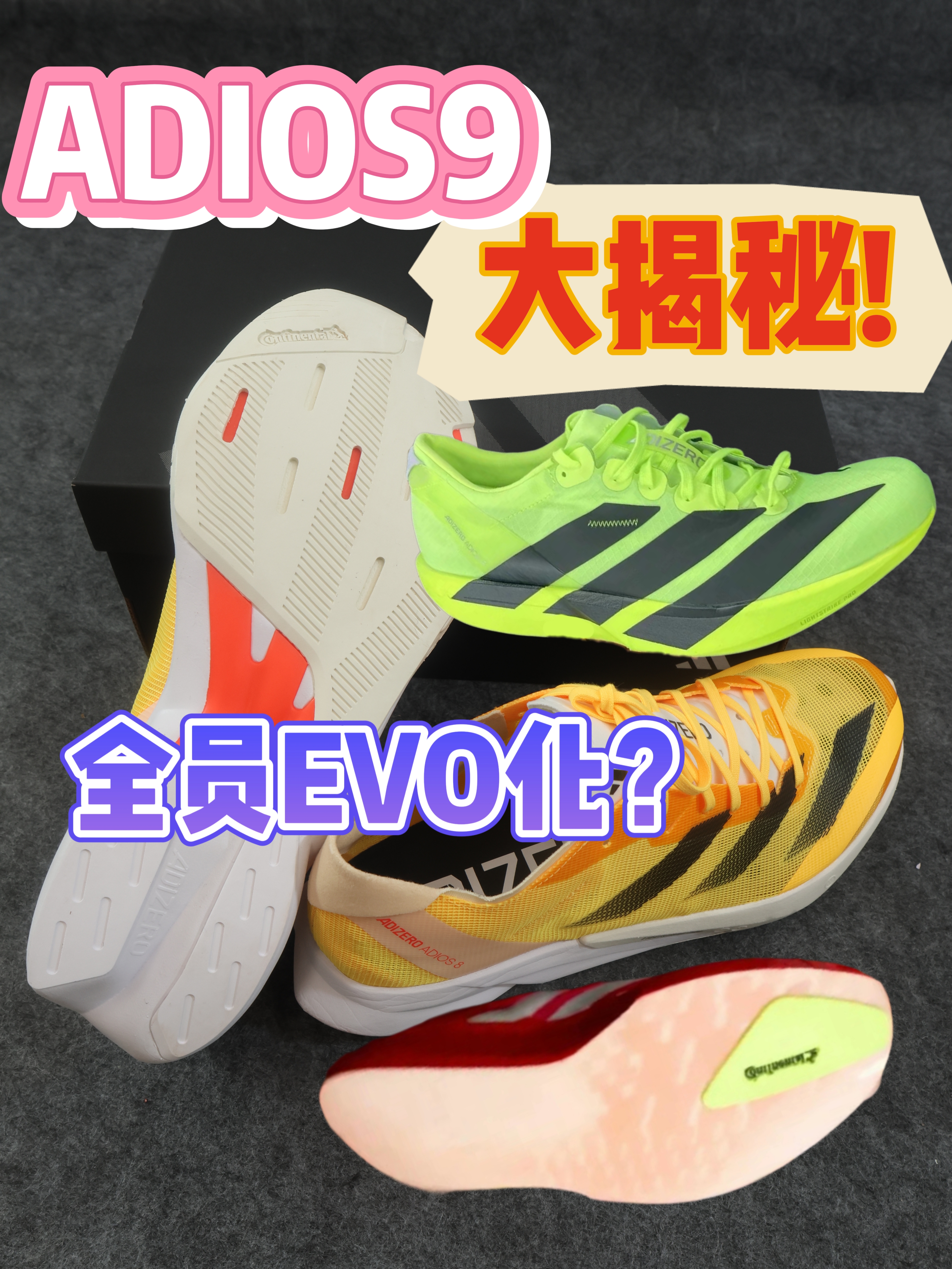 令人疑惑？| ADIOS9大底为何要这样？