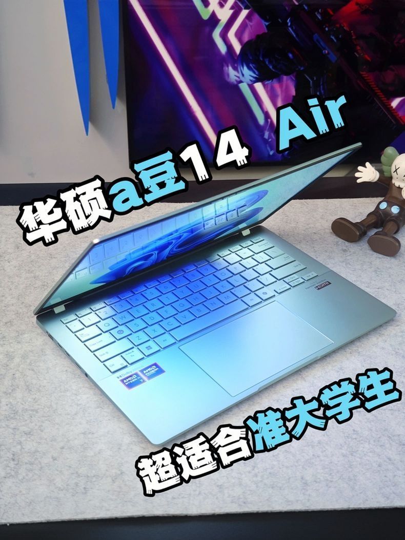 为青春而生的a豆，华硕太懂大学生了！