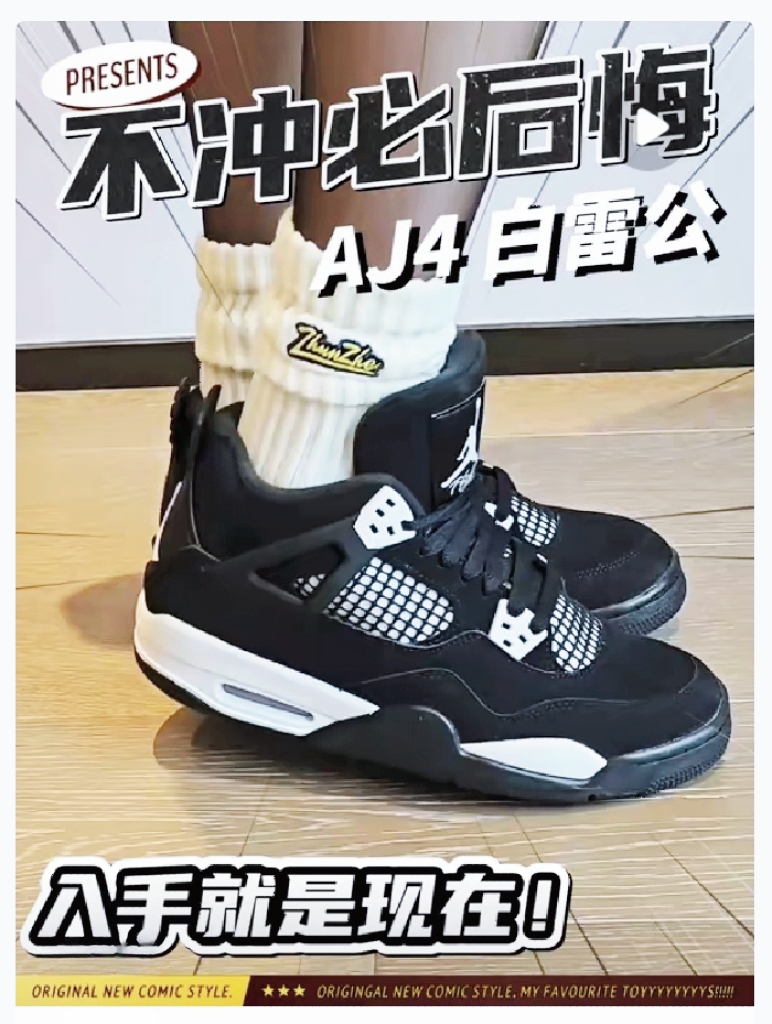 不冲必后悔之白雷公！
