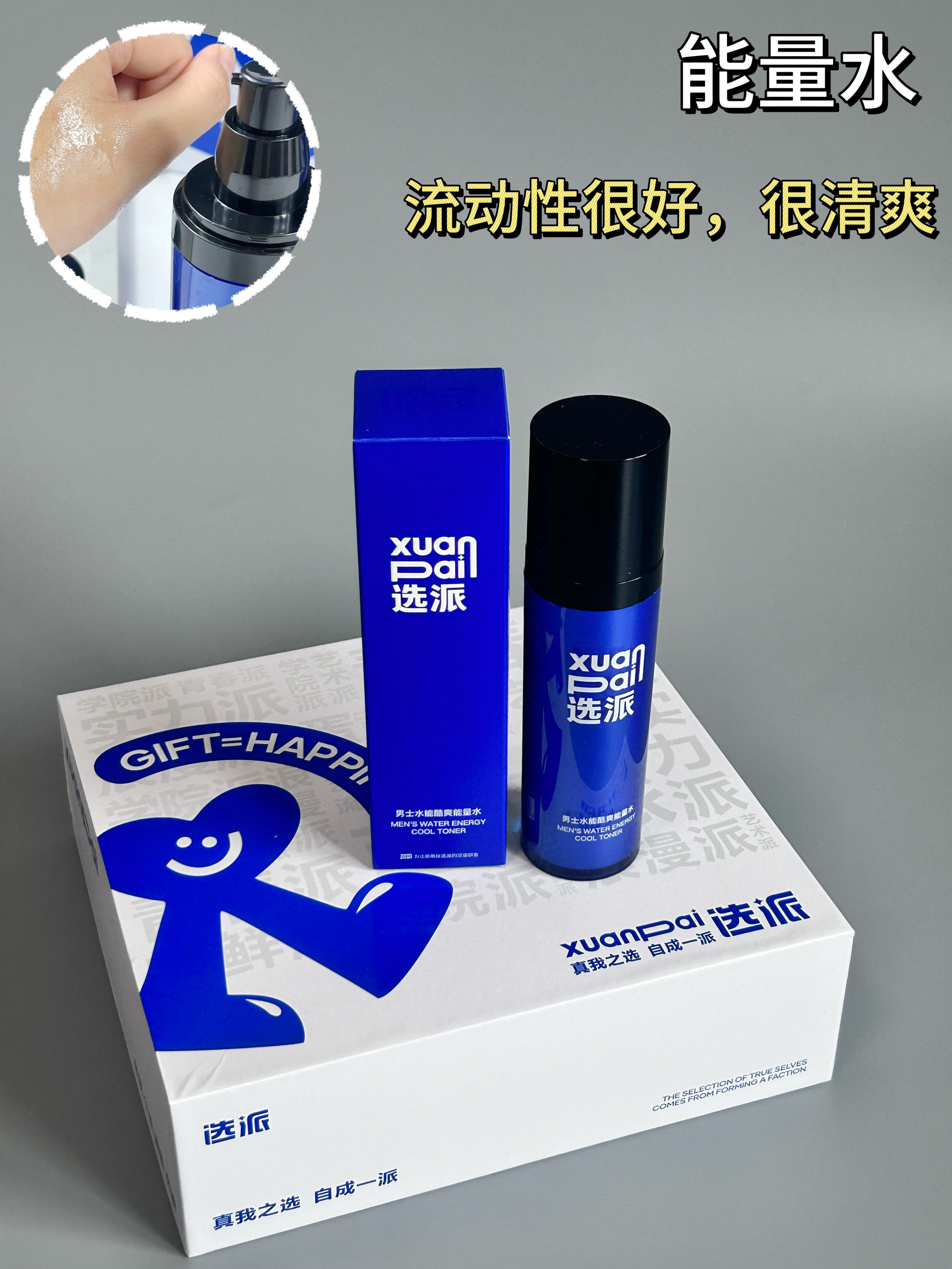 送男友这护肤套装太用心了吧!