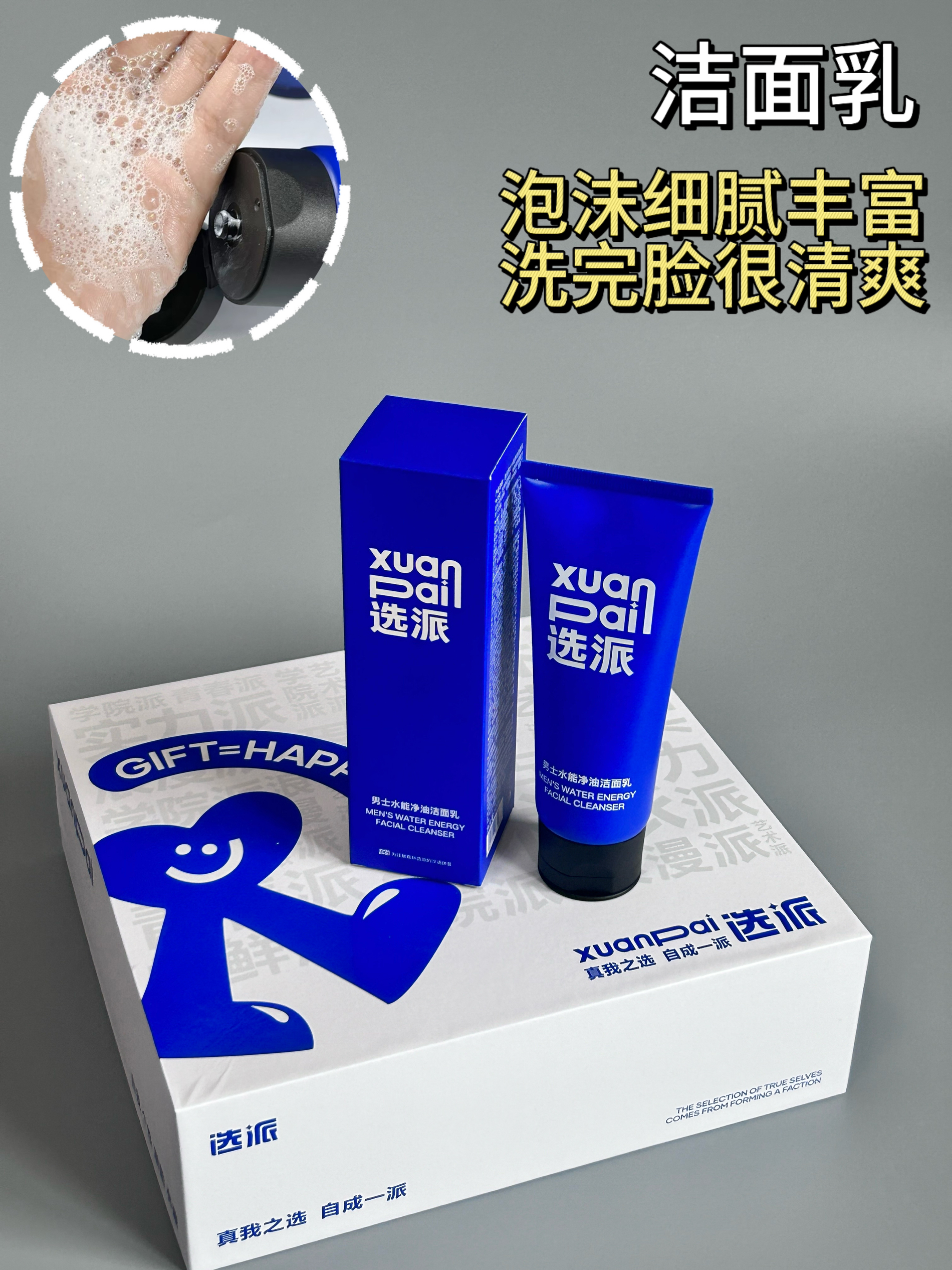 送男友这护肤套装太用心了吧!
