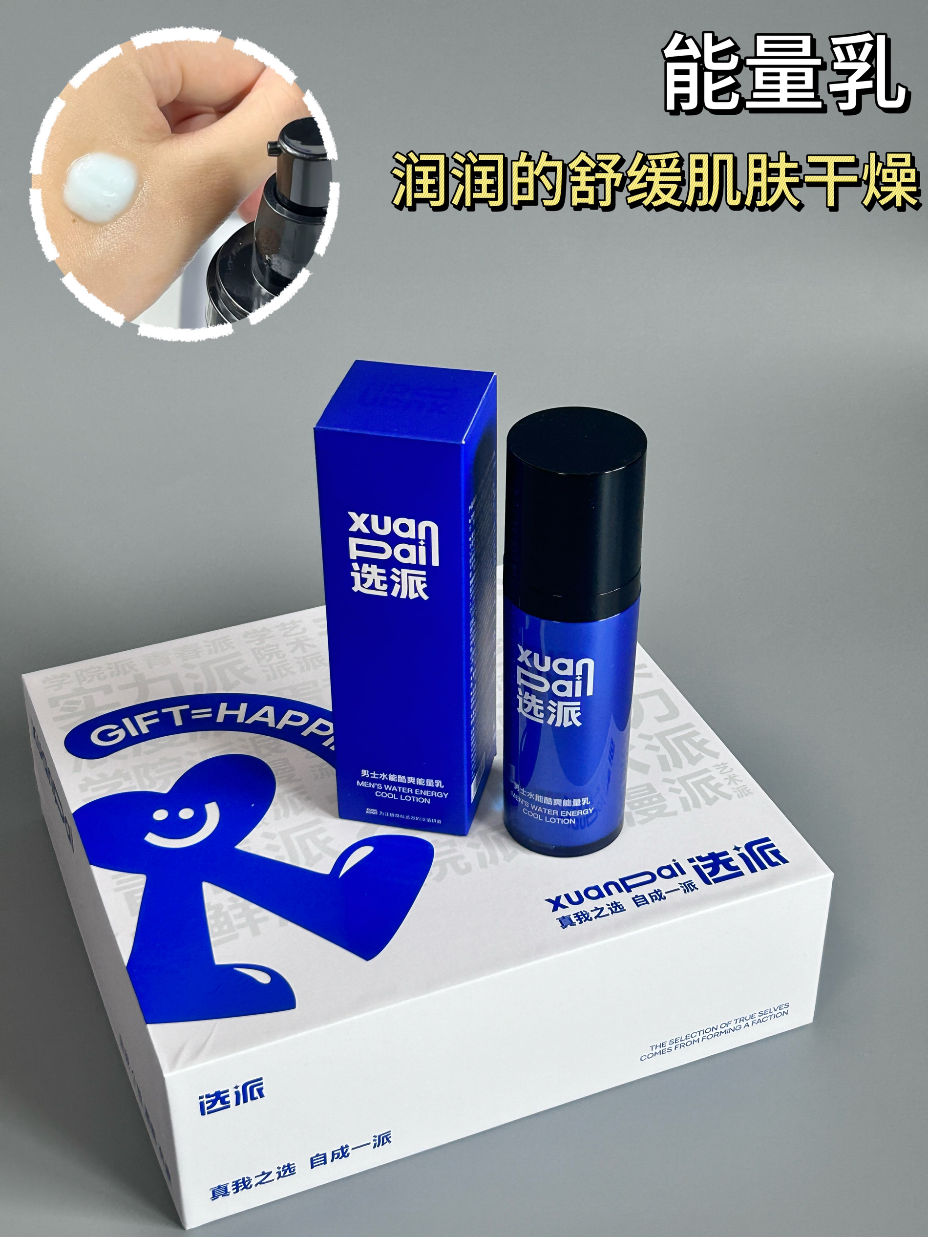 送男友这护肤套装太用心了吧!