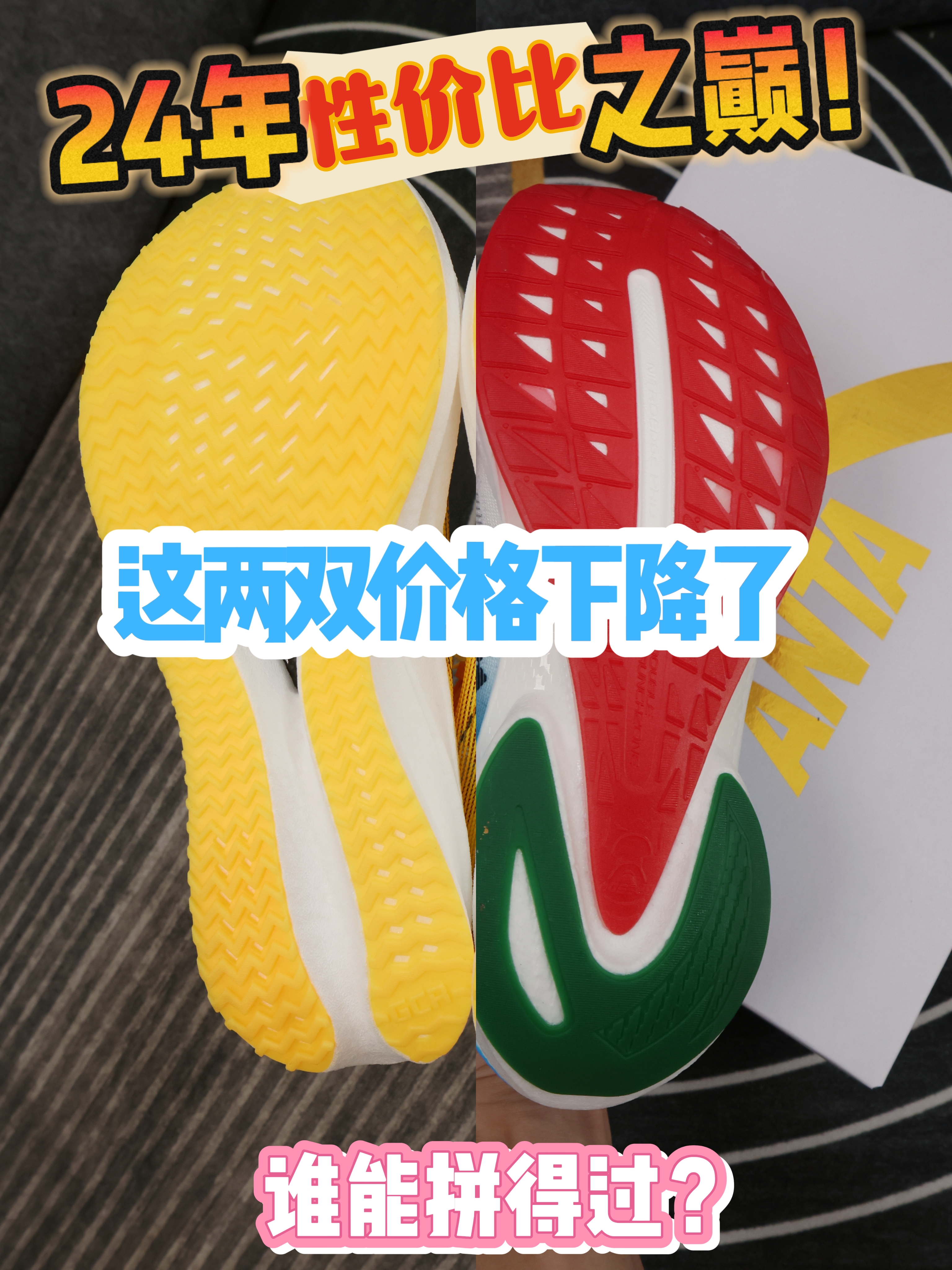 这两双霸榜鞋!|囊括你的所有要求！