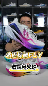 『必迈惊碳FLY』乱点鸳鸯谱还是不行