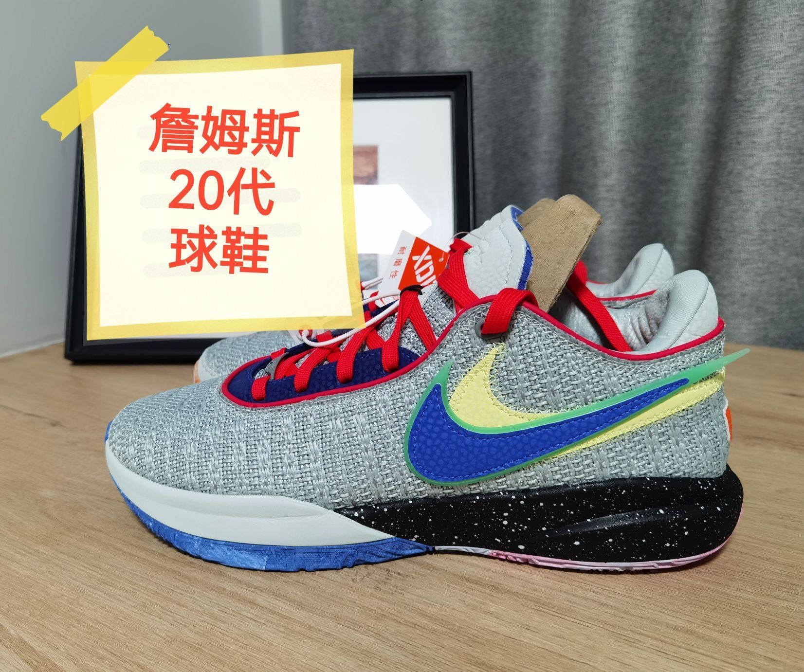 老兵不死🏀 | 詹姆斯2⃣0⃣代球鞋 | 耐克✅
