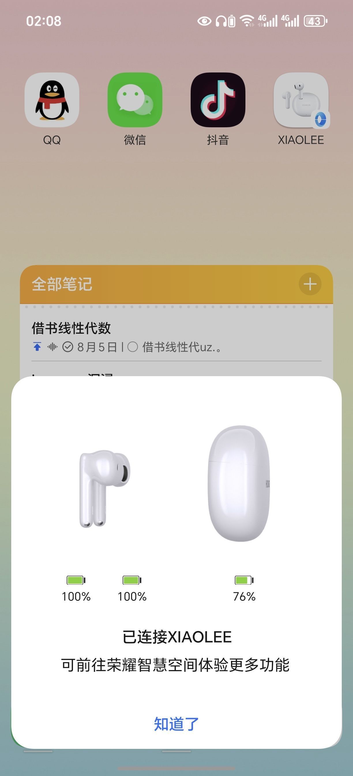 你心爱的耳机