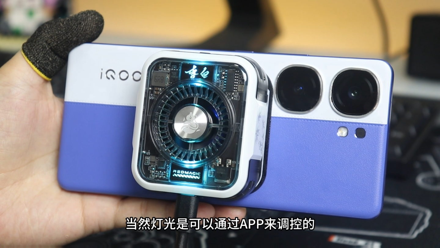 红魔散热器5Pro王者荣耀联名款测评，36瓦功率散热效果看得见