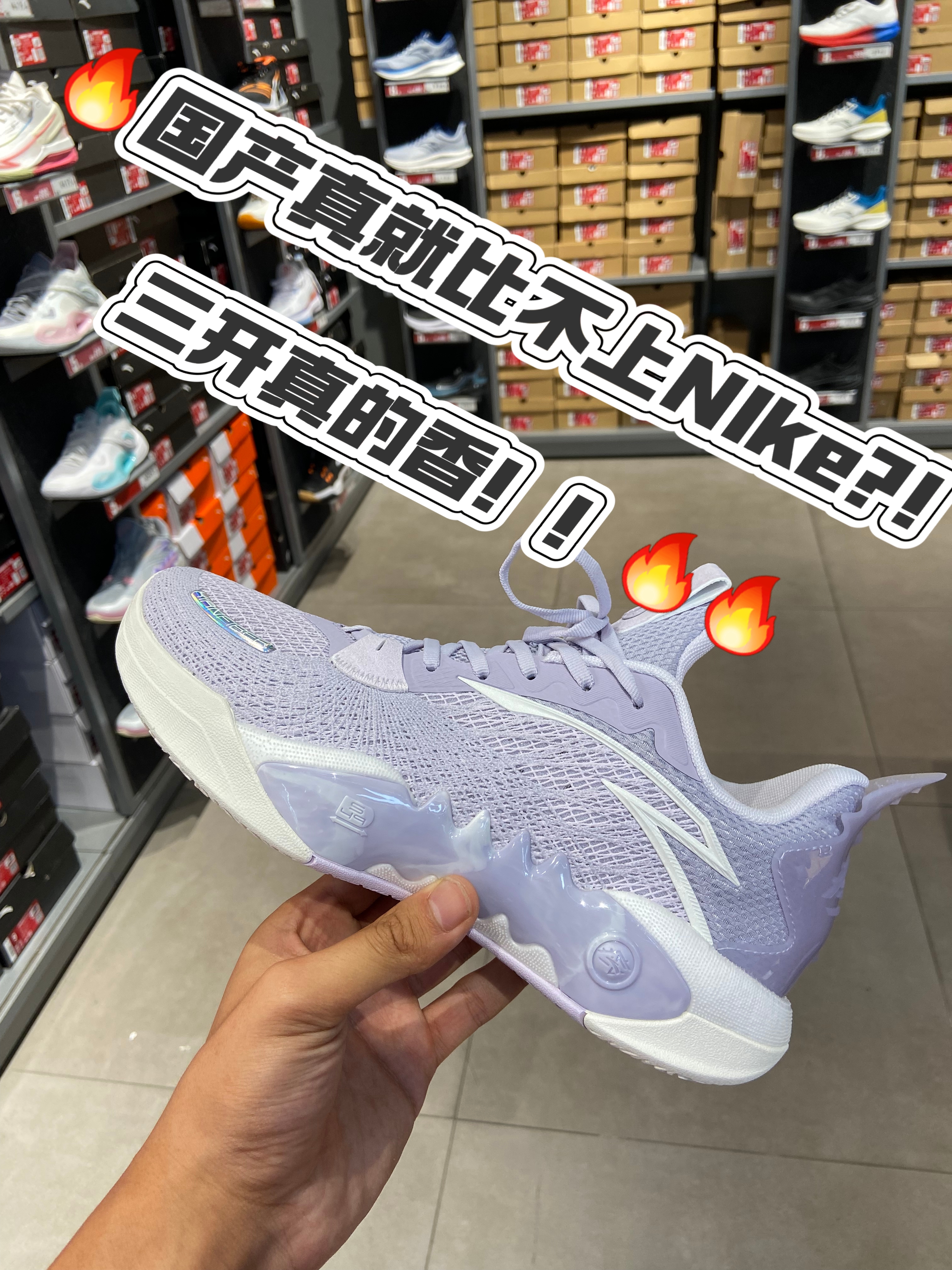 三开段位🔥Anta真的可以拿捏NIke了❗❗
