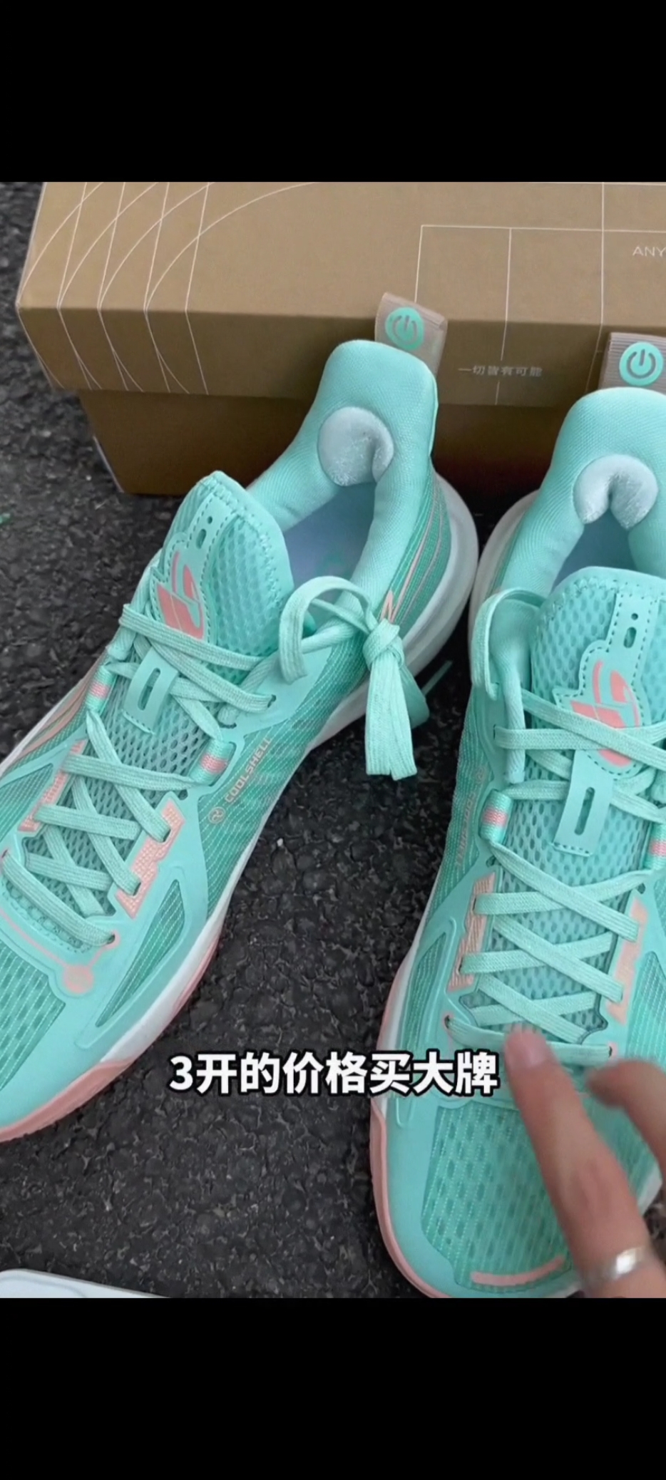 性价比超高的实战国产球鞋😍😍