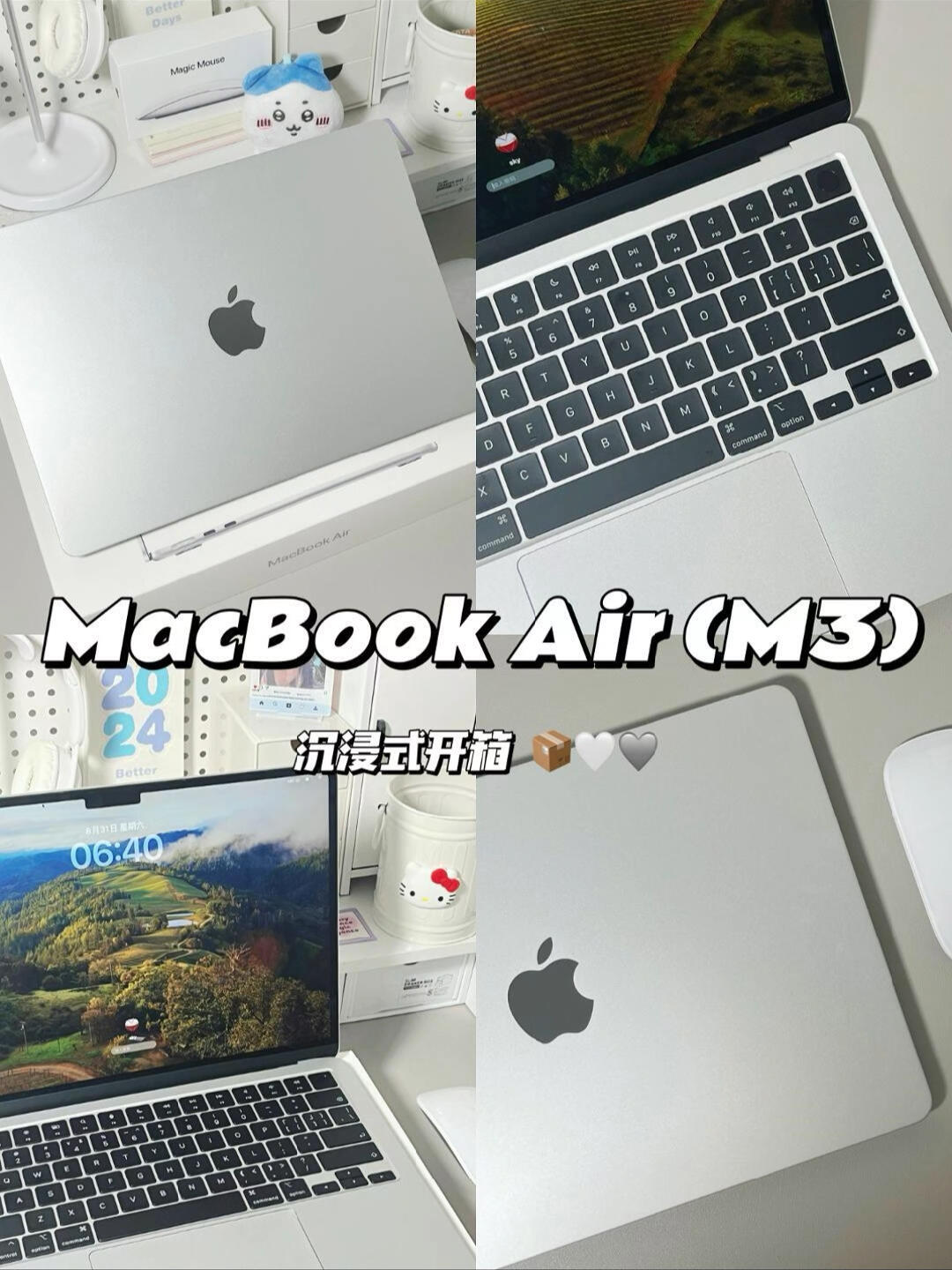 MacBook Air M3沉浸式开箱💻