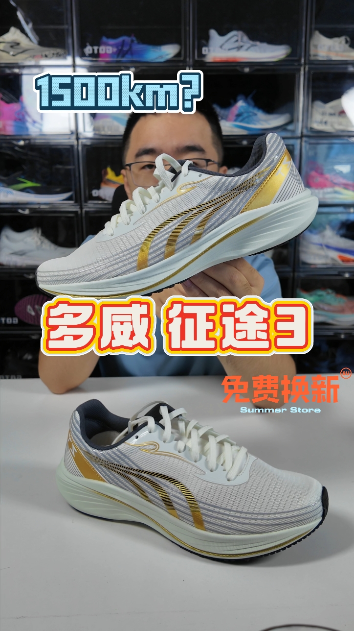 『多威征途3』共赴征途