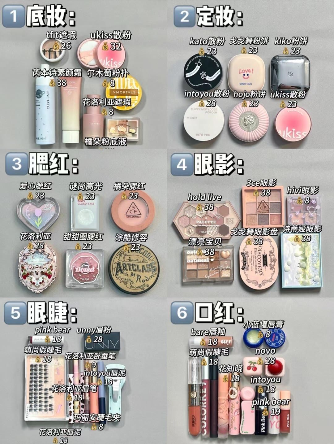 🌸✨低至5暑假想学化妆的准大一照着买 