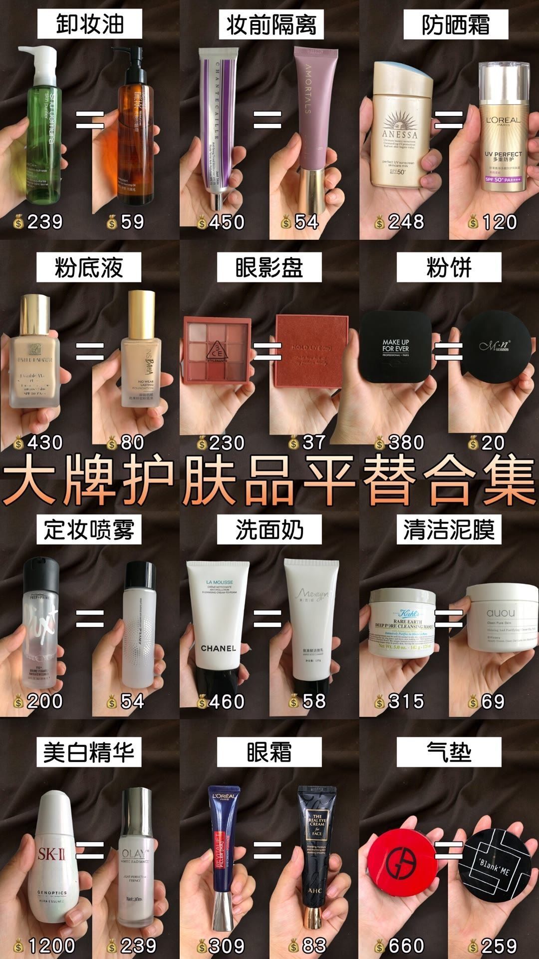 超绝平替分享