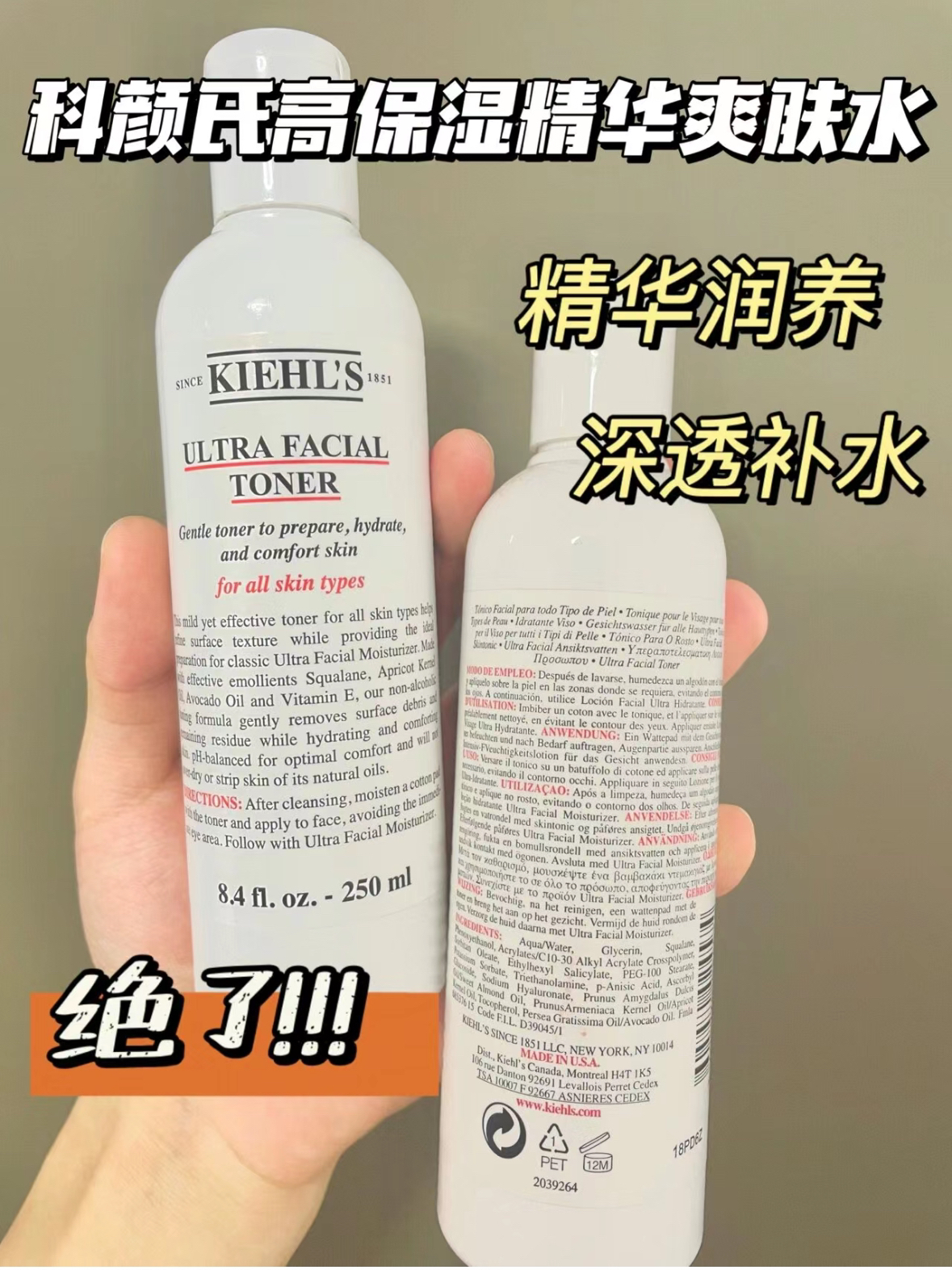 科颜氏高保湿爽肤水