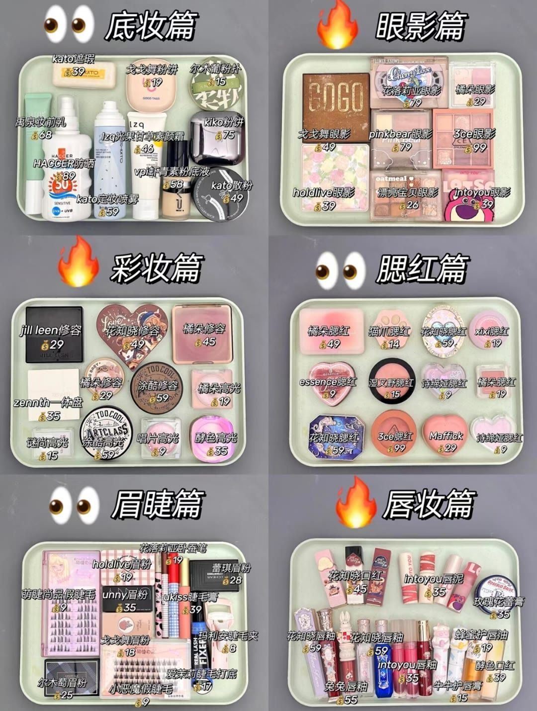 🌸✨码住🐴 这是来自十年化妆老手的私藏好物！！！