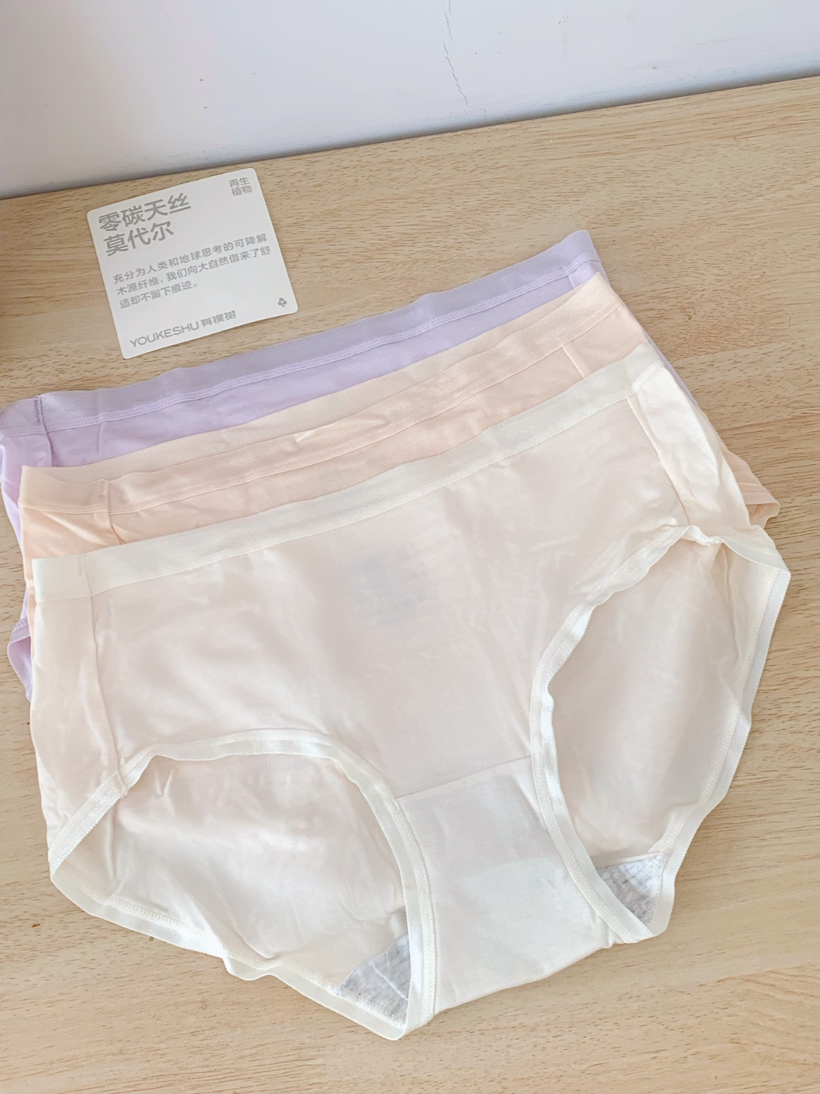 有棵树 这么好穿的内裤谁能拒绝