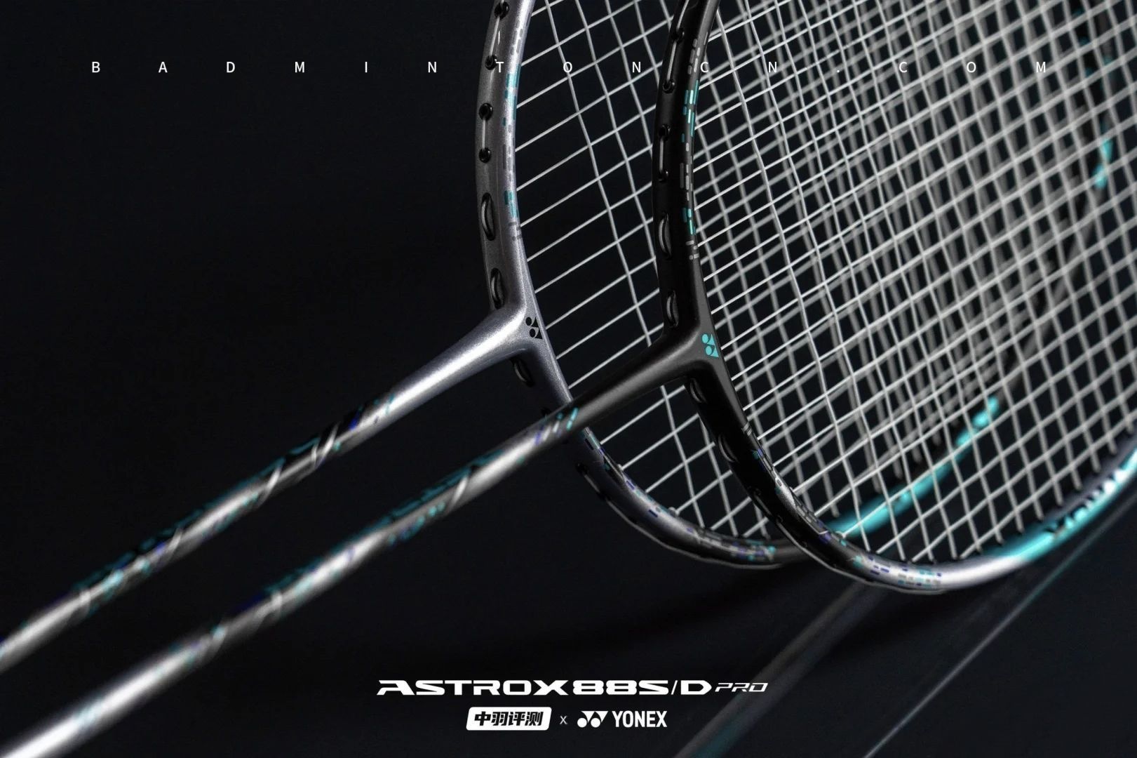 多版本？还有更新的版本:尤尼克斯88d新色测评