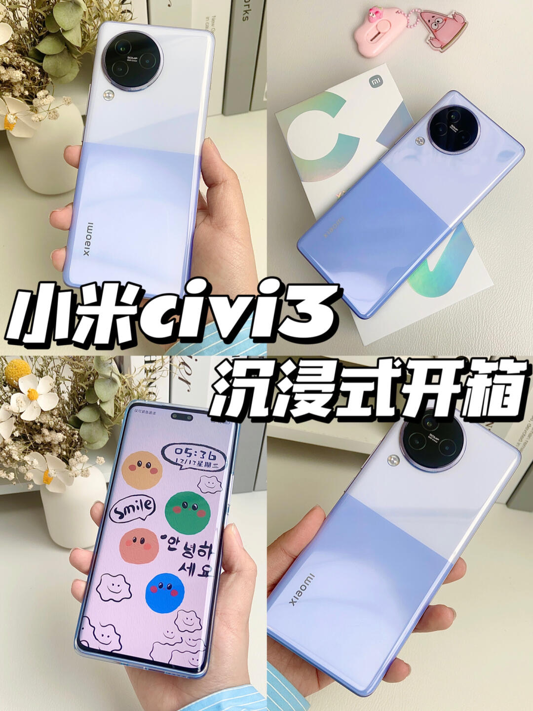 数码开箱🤩小米civi3沉浸式开箱📱
