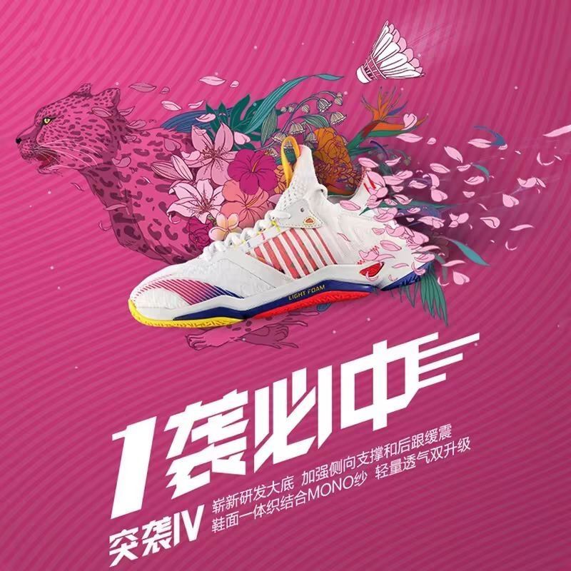 鞋如其名：不能只满足于快——李宁突袭4使用体验