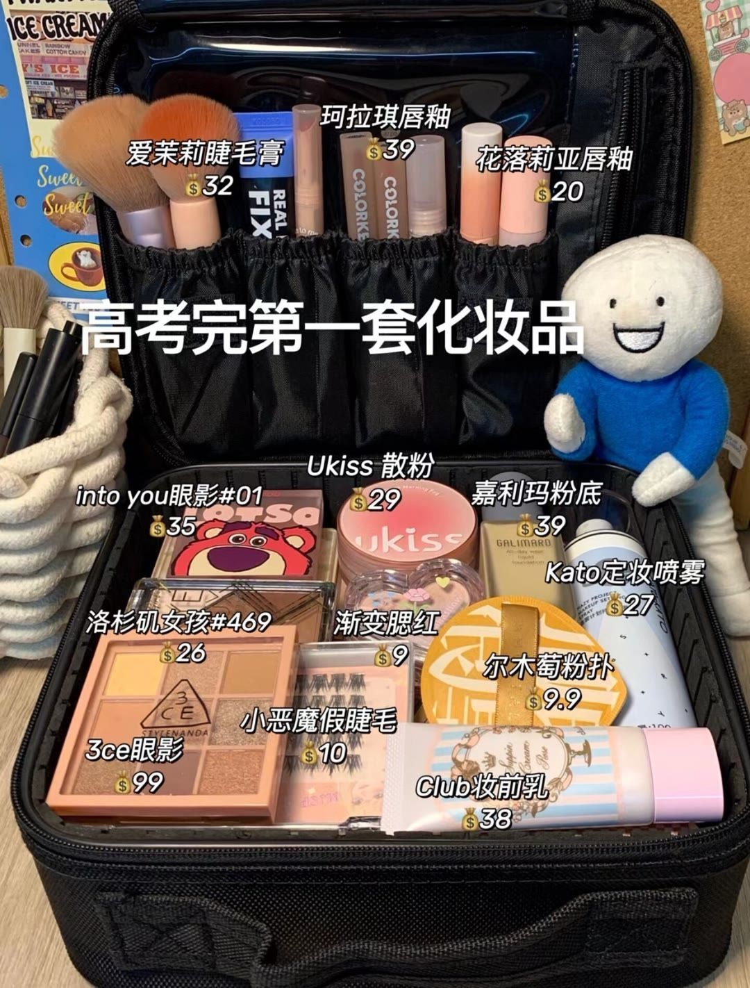 🌸✨穷鬼女生300入的人生第一套化妆品！！！