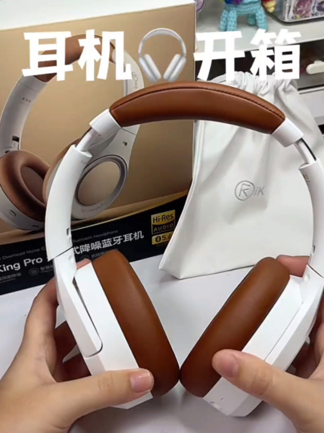 iKF King Pro ANC无线蓝牙耳机 千禧复古风！！