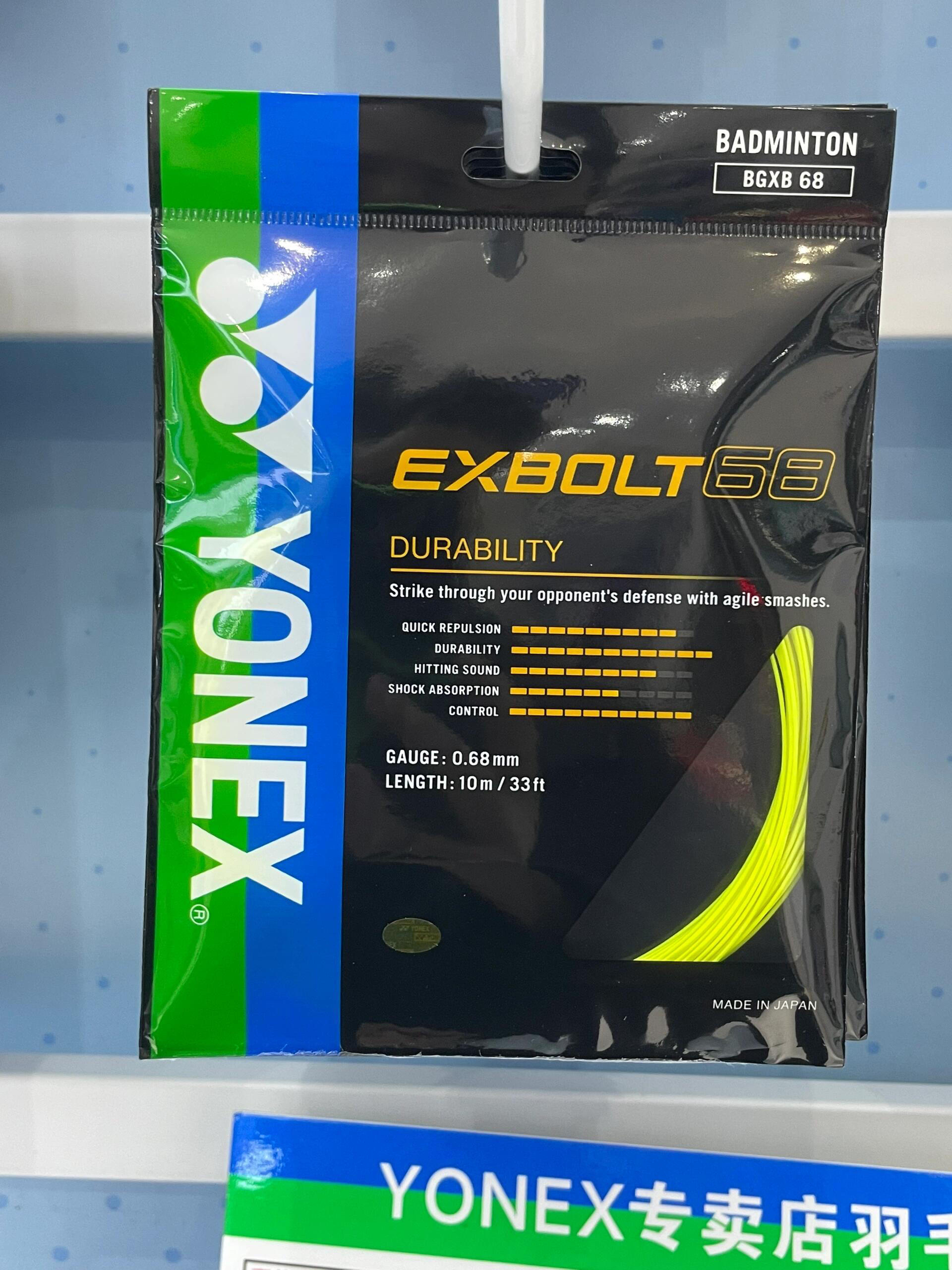 让我看看是谁还没用上XB68线