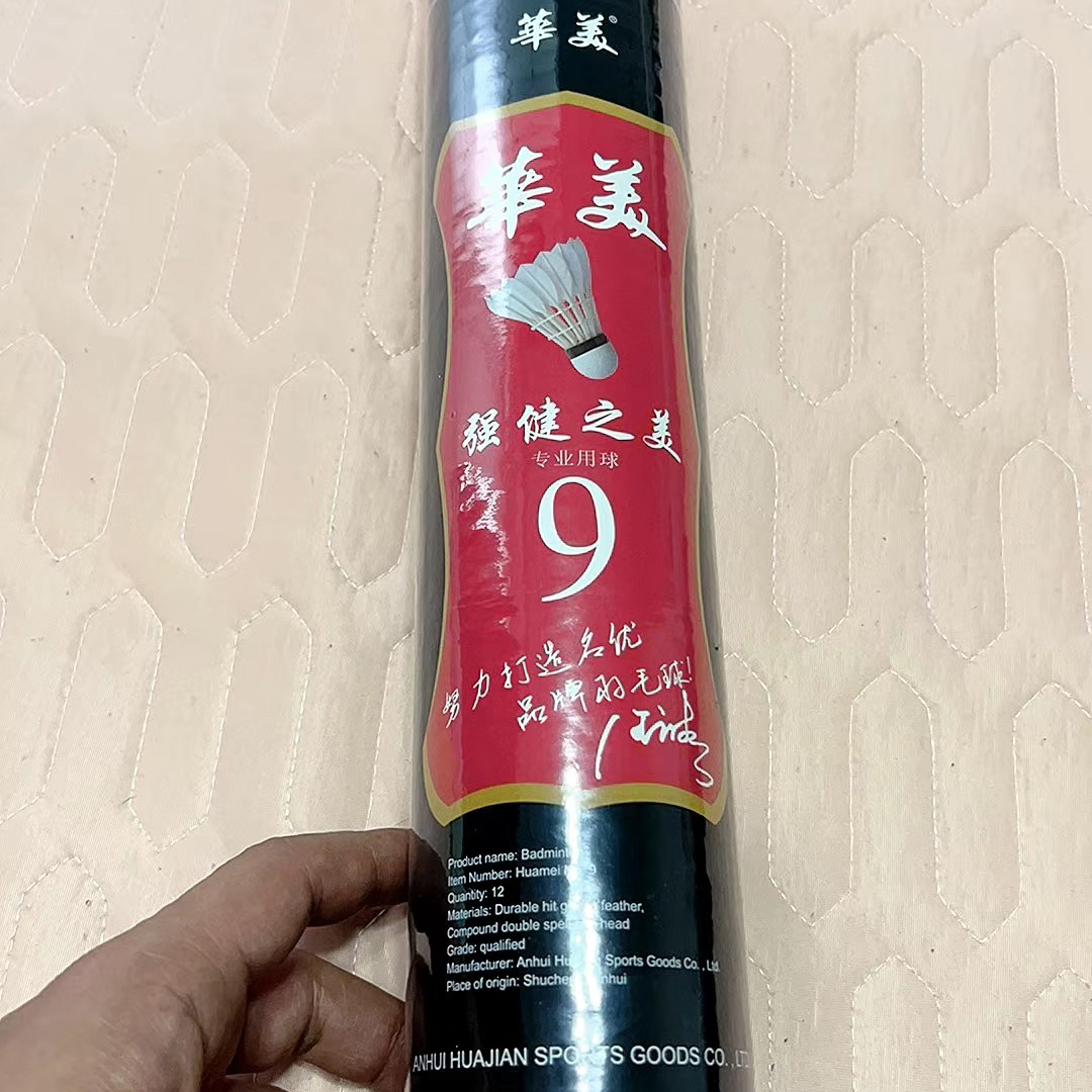 娱乐用球,超级好用的羽毛球🏸️