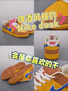 啤酒风格的板鞋,大家怎么看,有点纠结😭