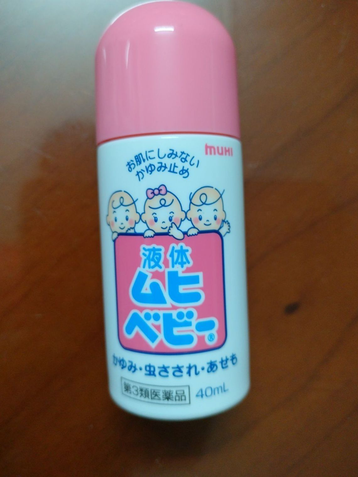 儿童驱蚊水