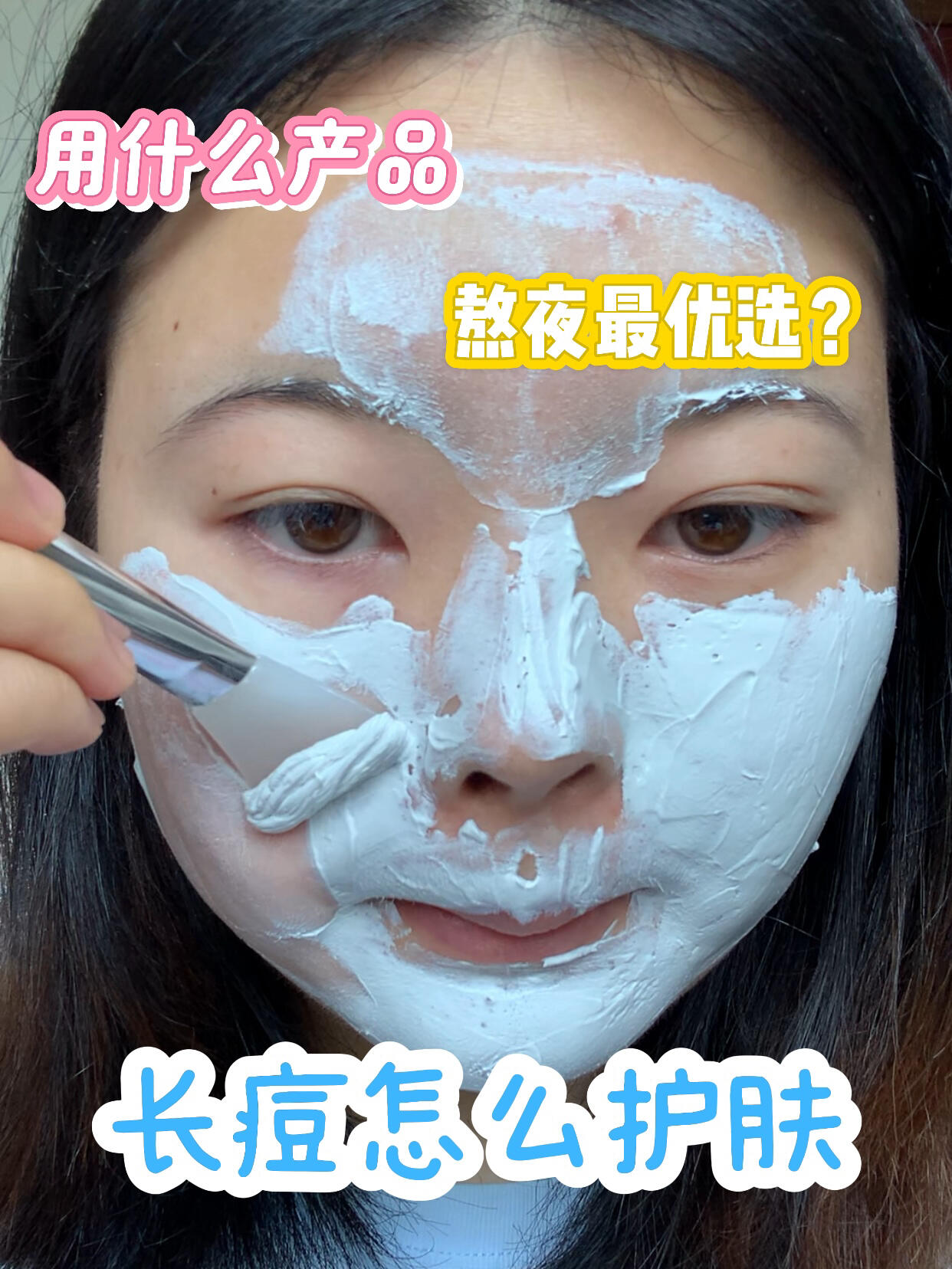 女大学生好物分享——护肤篇