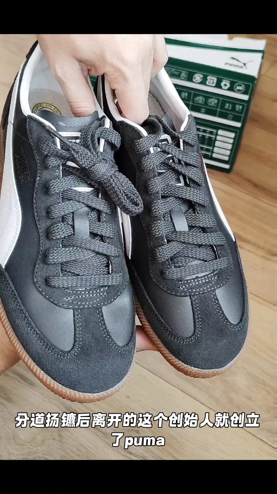 最古老的德训鞋puma liga super