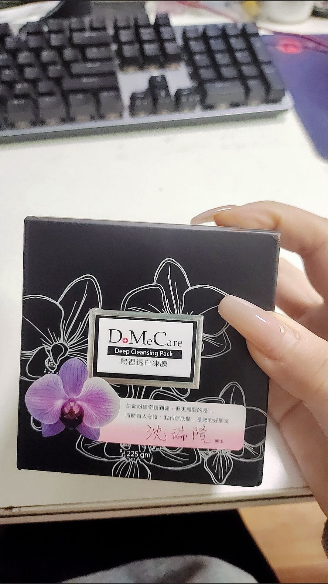 🎀欣兰 DMC 冻膜：肌肤的清道夫，毛孔的细腻魔法🎀