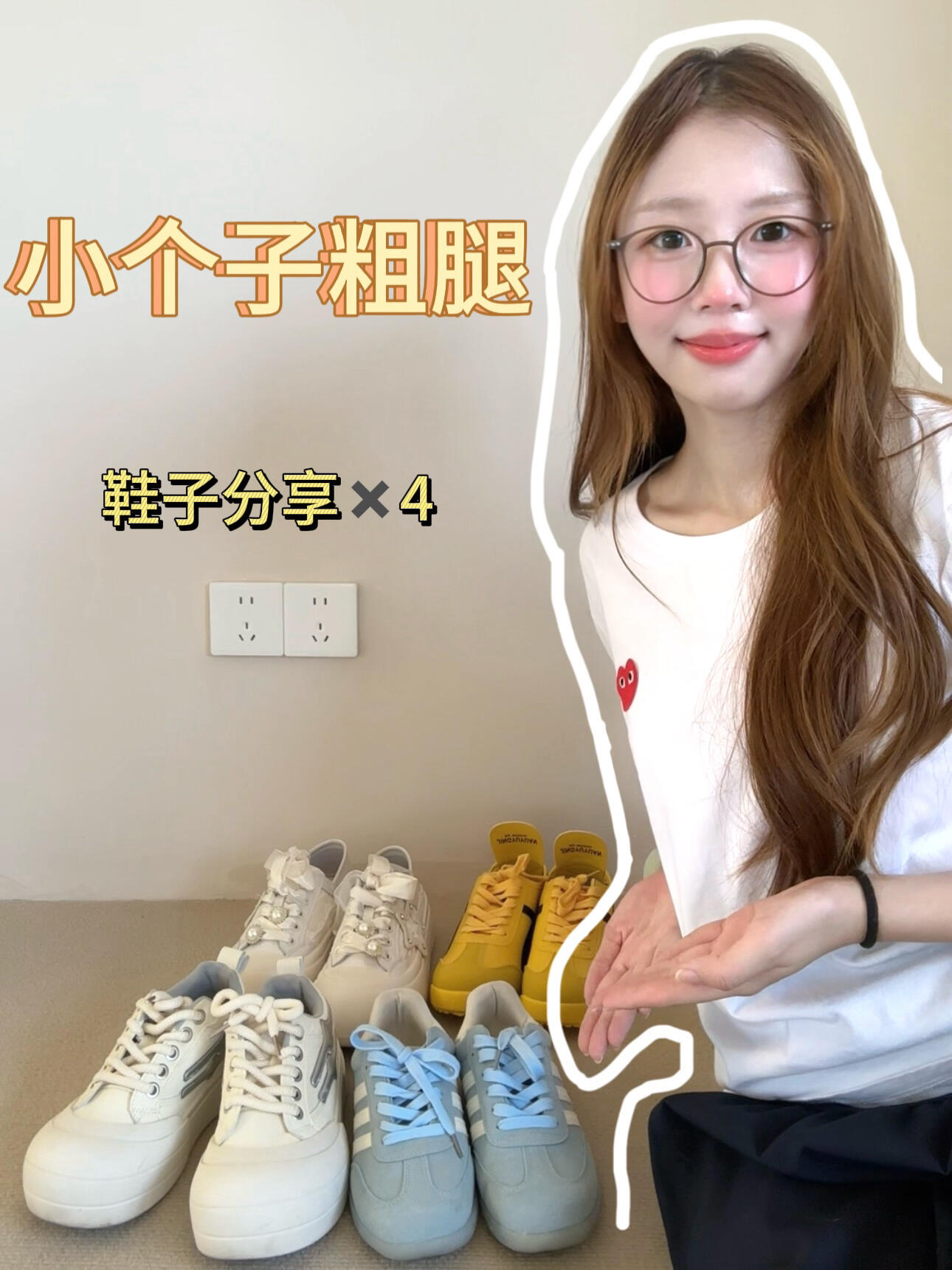 160秒变165💗的小个子鞋子分享来啦~