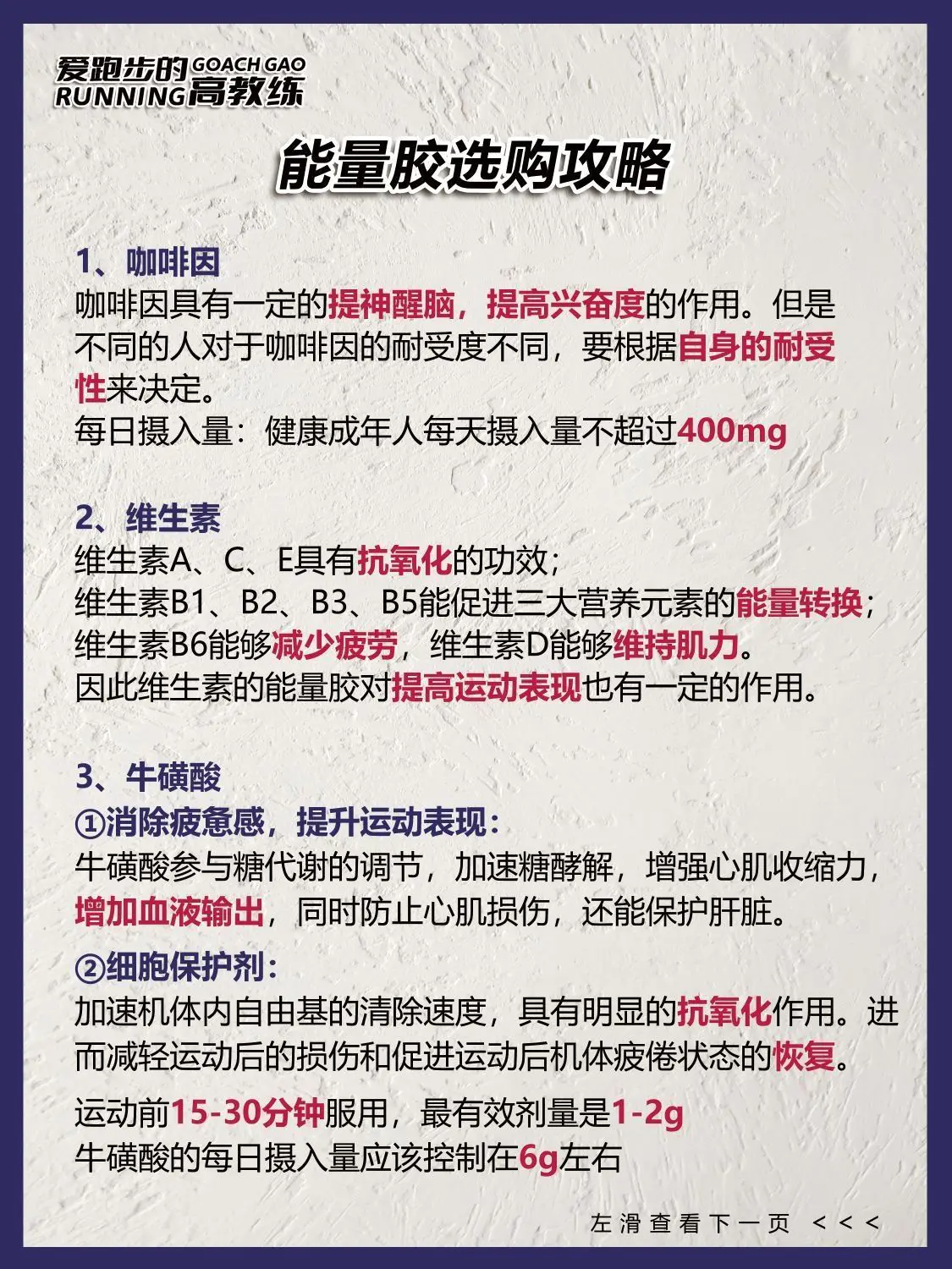 迈胜能量胶矩阵-含全马补给攻略❗️