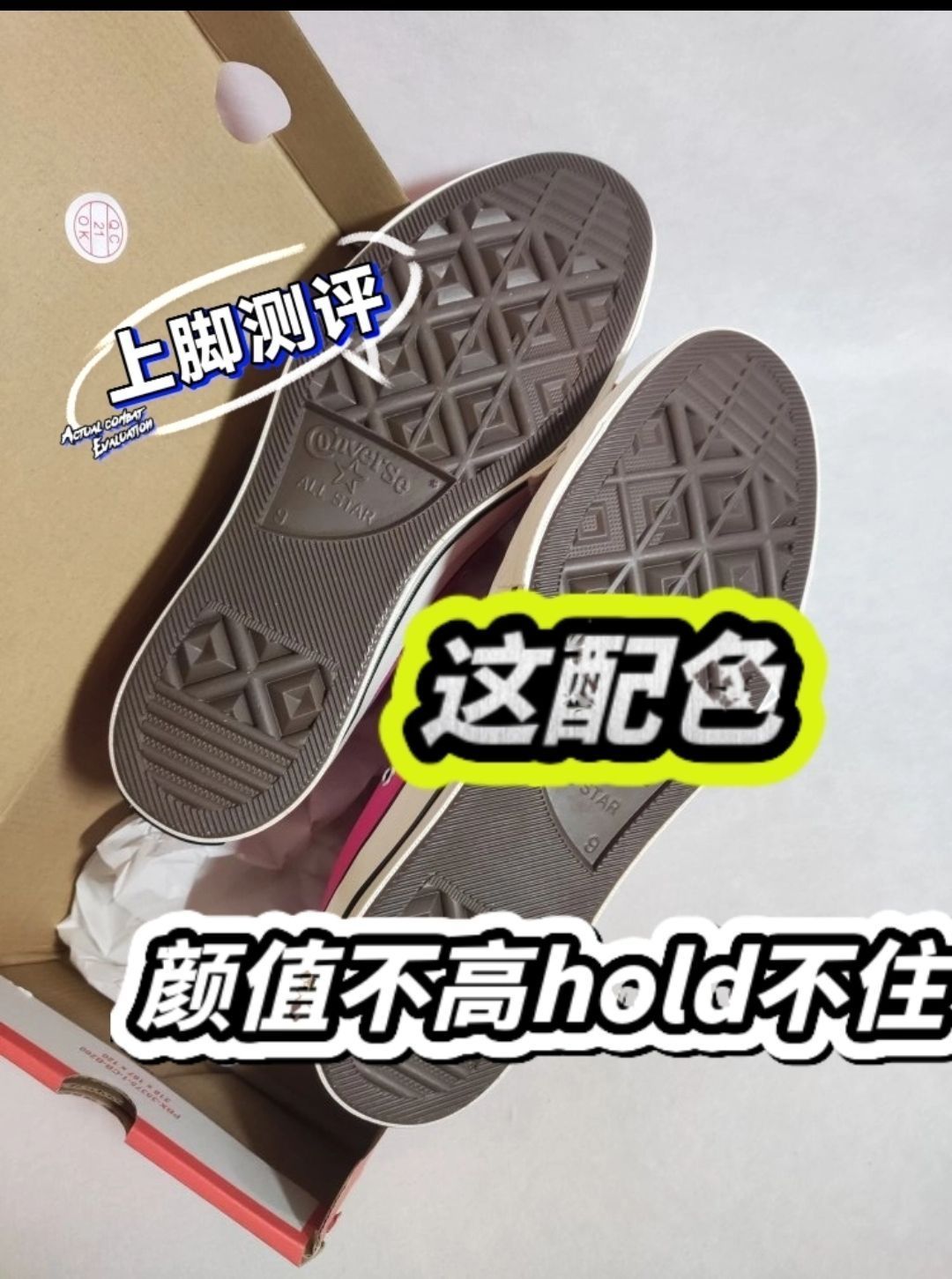 【多图上脚测评】🔥1970s高帮 亮粉色，这鞋颜值不高根本hold不住😂