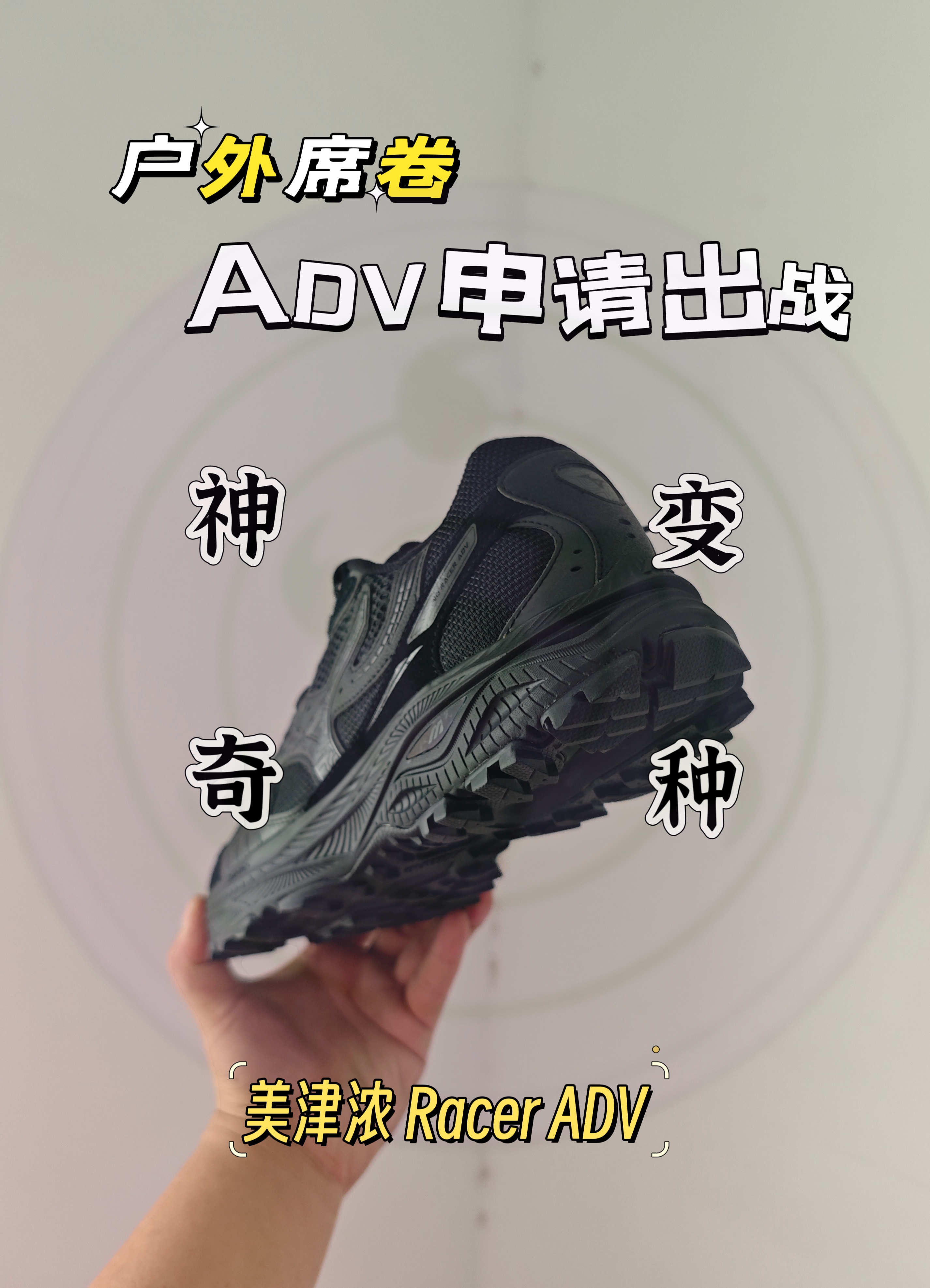 更适合秋冬版本的Racer s❓❗️