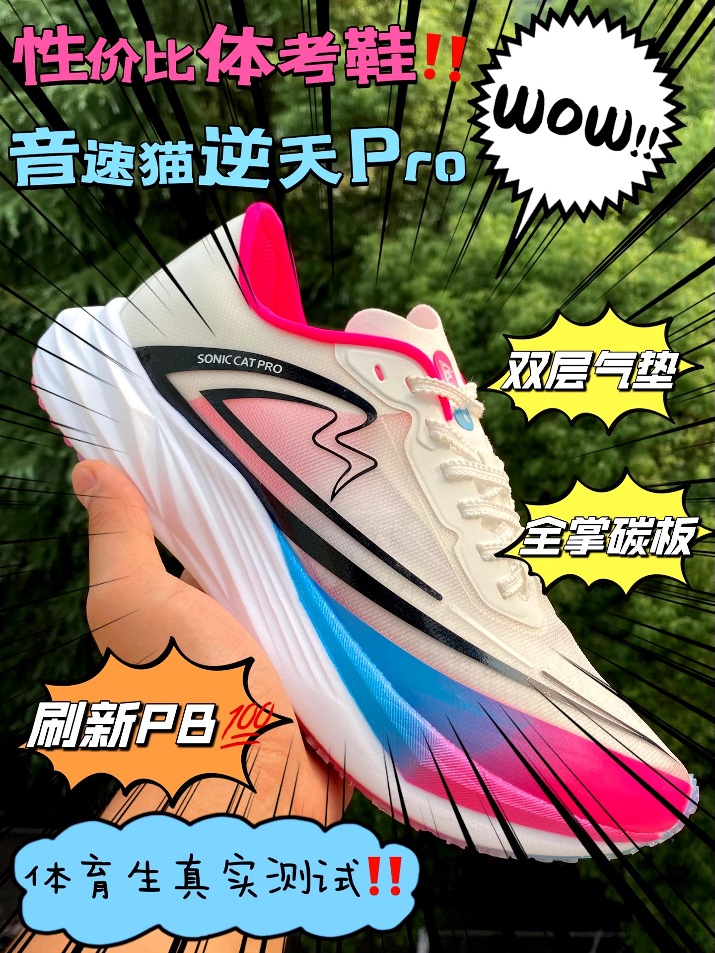 性价比跑步鞋⁉️让我来瞧瞧是个啥事㊙️