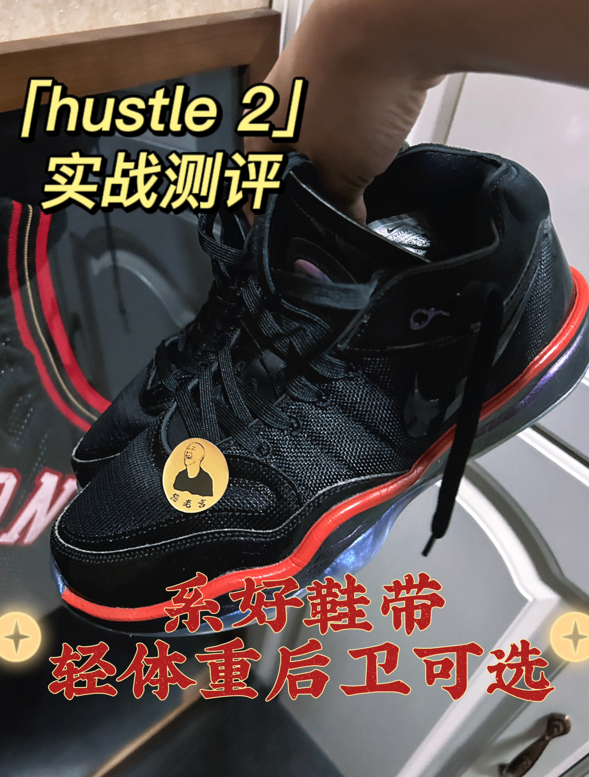 hustle2-实战测评