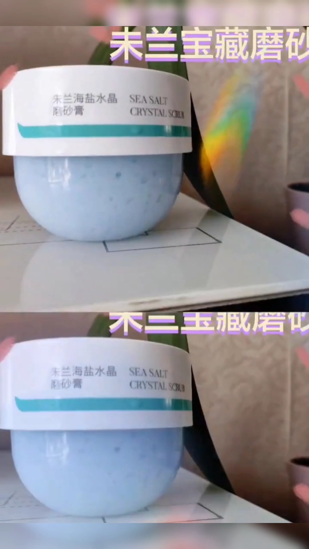 无广，推荐宝藏磨砂膏♥♥♥