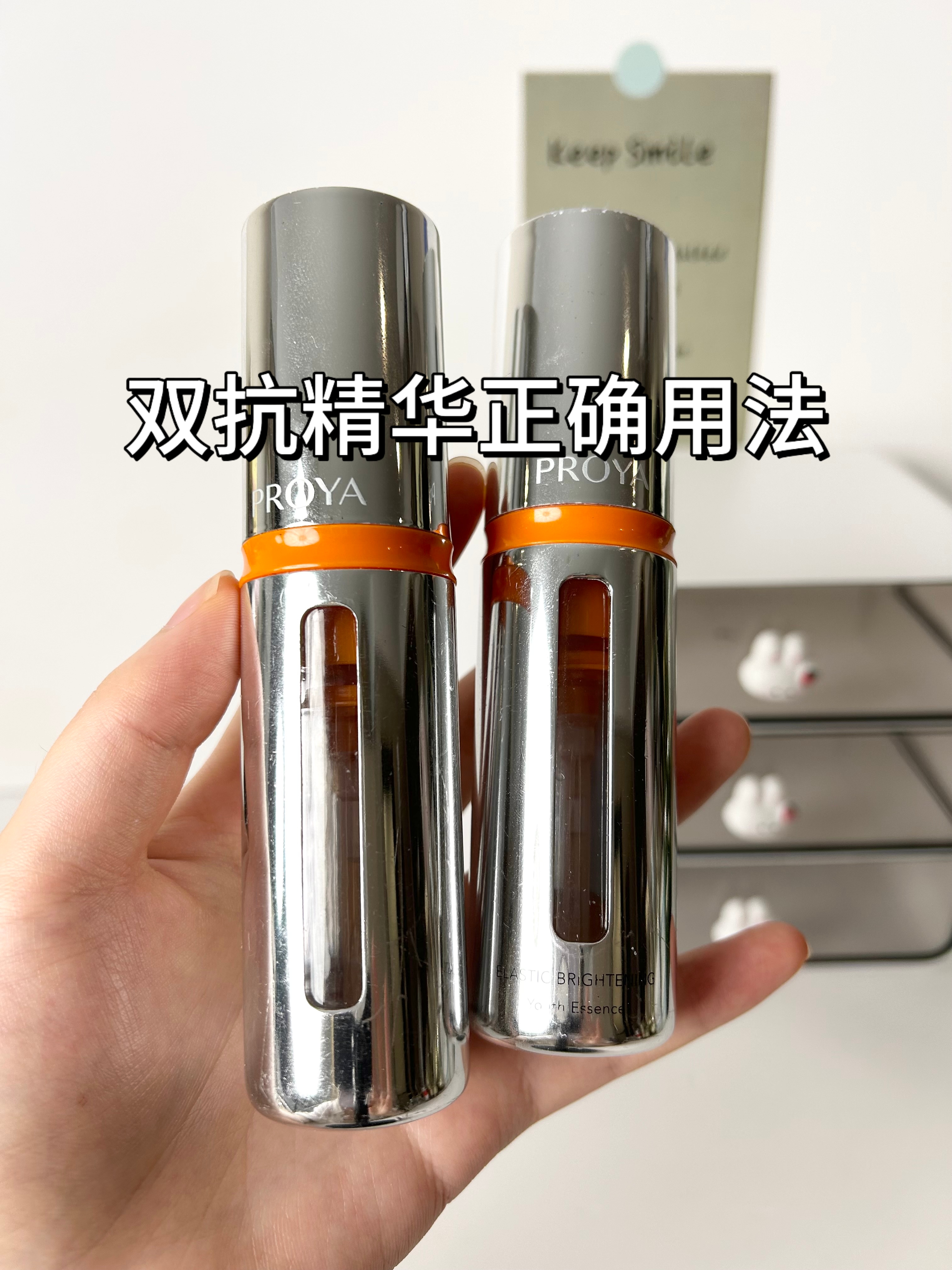 后悔了！现在才知道双抗精华正确用法