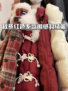 秋冬红色系氛围感羽绒服
